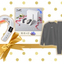 【「健康ギフト」今どきの売れ筋といえば？】「敬老の日」に贈りたい！「気がきいてる」と喜ばれるプレゼントおすすめ３選！≪Amazon今トク情報≫