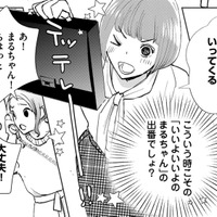 私が社畜の理由、みんなに頼られるスーパーマンでありたい【部長と社畜の恋はもどかしい #38】