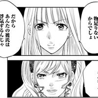 妻の正論に夫の不倫相手が逆ギレ！つかみ合いの修羅場に発展【チンカルボー（上） #24】