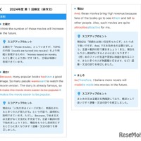 アプリ「学びの友」ライティングAI採点画面