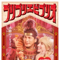 マクドナルド、人気サイド「プリプリエビプリオ」登場 今年はランダムでハート型も