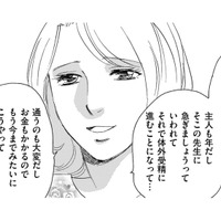 「抜け駆け！」「ズルい！」…評判のいい病院で体外受精すると言っただけなのに【自称うつ女、仕事しろ！ #34】