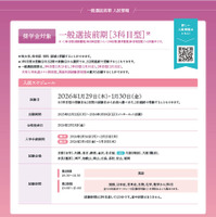 奨学金リーフレット