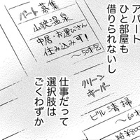 社会では必要とされない存在…54歳、34年間専業主婦の厳しすぎる現実とは【お茶の間の時間 #４】