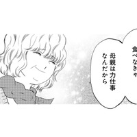 母の励ましで覚悟を決めた。息子を守るため夫の裏切りと戦う！【チンカルボー（上） #28】