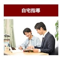 指導形態