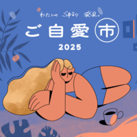 「医師も実践で話題のアマニ油＆MCTオイルで始めるインナービューティー講座に無料でご招待」