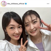 石川梨華、“美勇伝”三好絵梨香との笑顔SHOTに反響「可愛いツーショット」「歳とらない」