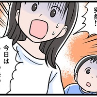 【実話】誰も望まないモラ夫の「家族サービス」。渋滞に巻き込まれたドライブで、息子がつい漏らした本音とは