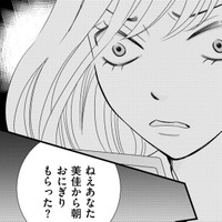 玄米のおにぎり!?SNSと同じ服が洗濯機に!!…やっぱり娘の裏垢なの!?【SNS監視ママ #３】