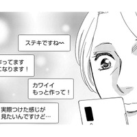 同僚の娘がSNSで私の手作りアクセをアップ！急に申し込みが急増！【自称うつ女、仕事しろ！ #39】