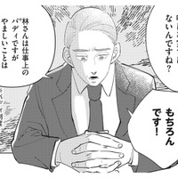 「課長と部下の女性が不倫をしている」社内で悪い噂が広まる。社労士が噂の真相に迫る【御社のモメゴト それ社員に訴えられますよ？ #２】