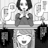 いつまでも子離れできない…嫁に自分の価値観を押し付ける義母の思い込みがすごかった！【義母はもう一度ママになりたいらしい #３】