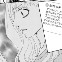 「薄味のエサ」「クソババア」「裸にネックレス」…違う！この垢は娘じゃない！【SNS監視ママ #５】