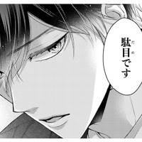 「誠心誠意、謝罪してください」お客さんとのトラブルから守ってくれた彼の行動にドキッ【黒崎さんの一途な愛がとまらない  #８】