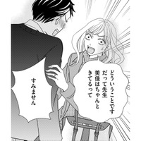 塾に確認に行ったら、サボっていただけでなく、娘は塾講師と…【SNS監視ママ #７】