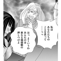 夫もグルだった…「私が正しいと思ってやってきたこと」はすべて間違っていた【SNS監視ママ #８】
