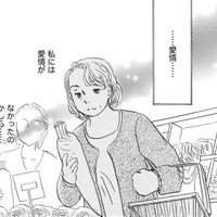 家政婦の依頼人にも家族にも、私は愛情がなかったのかな【お茶の間の時間 #11】