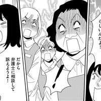 「ネットでの誹謗中傷は名誉棄損！民事で300万」犯人の前でチラつかせた結果【自称うつ女、仕事しろ！ #43】