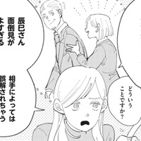 この話は初耳…パートさんが社内の人間関係を暴露！ その驚きの内容は？【御社のモメゴト それ社員に訴えられますよ？ #４】