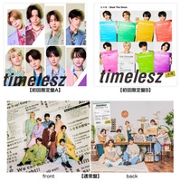 timelesz「Steal The Show／レシピ」ジャケット写真