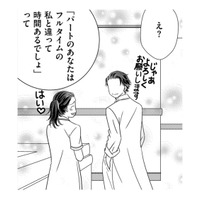 「上から目線」のフルタイムシンママ…みんなが彼女のご機嫌取りをする理由【SNS監視ママ #10】