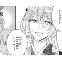 ここに来るはずの妹に会いませんように…！そう願ったのに聞き覚えののある声が!!【龍の巫女の嫁入り #14】