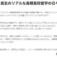 ワオ高生のリアルな長期高校留学の日々