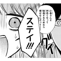 「結婚するためなら何だって」猪突猛進すぎる彼。度を越した愛情表現に困惑…【黒崎さんの一途な愛がとまらない  #15】