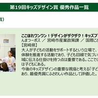 最優秀賞（内閣総理大臣賞）