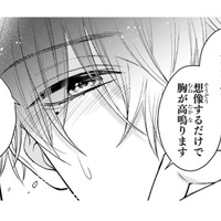 プロポーズした女子高生が自宅へ遊びに来た！「結婚したら〜」小説家の妄想が止まらない【黒崎さんの一途な愛がとまらない  #18】