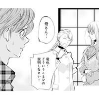 修羅場の翌朝…両親を交えた家族会議で緊張が走る、その行方は？【チンカルボー（下） #40】