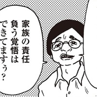 「夫より収入が高い」という理由で見知らぬ中年男から絡まれた私。それでも何も言い返せなかった理由は【女４０代はおそろしい＃２】