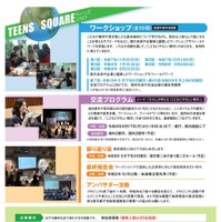 TEENS SQUARE TOKYO PROJECT 2026