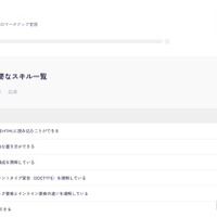無料の学習支援プラットフォーム