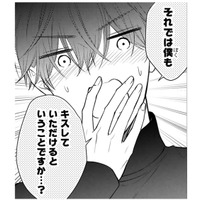 ５歳児に全力で遊んでもらう23歳。お姫様を助けたご褒美の「キス」ももらえるの!?【黒崎さんの一途な愛がとまらない  #20】