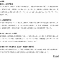 学びの特徴