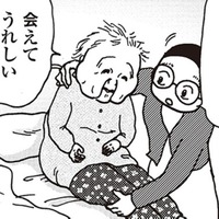 女だって「大黒柱」として働きたい。でもキレイ事ではすまされない現実がそこにはあって【女４０代はおそろしい＃３】