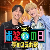 田中樹、ジェシー（C）TBS