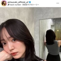 鈴木愛理、20cmバッサリ！最新ヘアSHOTに絶賛の声「この長さ新鮮！」「美しすぎてありがとう」