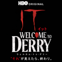 「IT／イット ウェルカム・トゥ・デリー “それ”が見えたら、終わり。」ロゴ
