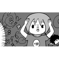 13歳、小1・小2のいとこの勉強をみるも、2ケタの足し算がまったくわからない！【幼稚園から不登校の私 #33】