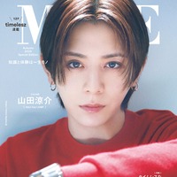 山田涼介（C）「MORE Autumn 2025 Special Edition」／集英社（表紙）撮影／柴田文子