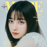 橋本環奈（C）「MORE Autumn 2025」／集英社（表紙）撮影／東 京祐