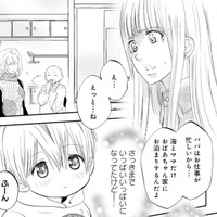 息子の無邪気な「パパは？」に答えられない…母の胸をえぐる現実【チンカルボー（下） #43】