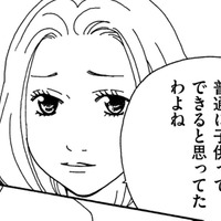 「結婚したら妊娠できると思ってた」45歳、2度目の体外受精も妊娠せず【SNS監視ママ #17】