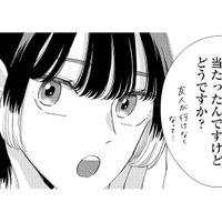 秘密の趣味がバレた!? 行きたかったコラボカフェにまさかのお誘い【モモイロ・ハレーション（１） #４】
