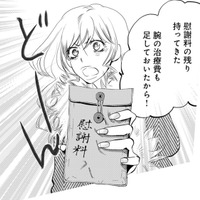 慰謝料を完済した不倫相手が放った“衝撃の捨てゼリフ”とは？【チンカルボー（下） #45】