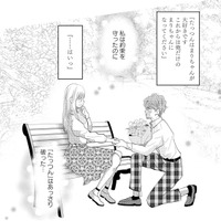 不倫夫と食事後の帰り道…たどり着いたのはかつてプロポーズを受けた公園だった【チンカルボー（下） #46】