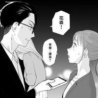街を歩いていたら「子どもを抱っこした課長」と遭遇！【授かり疑似婚 #２】